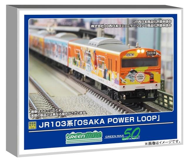 Greenmax 50812 Jr 103 Series Osaka Power Loop 8-car Set N Gauge Model Train