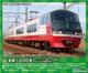 Green Max N Gauge Meitetsu 1200series Renewal Car A-formation 31654 Model Train