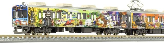 Greenmax N Gauge Chichibu 7500 Chichibu Sansha Train 50698 Model Train Withpower