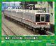 Greenmax N Gauge Tobu 10030 10050 Leading Train Set No Power 30426 Model Train