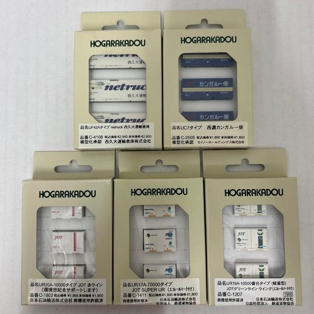 Hogarakadou N Gauge Model Train Container Set Of 5 #99df0b
