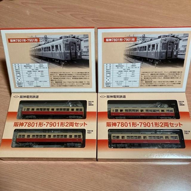 Hanshin 7801 And 7901 Series 2 Car Set N Gauge Model Train Two Boxes New