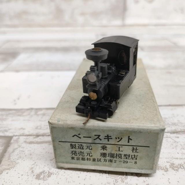 Joe Works Iron Link Type Sl Ho Narrow Gauge Model Train Tracks Accessories