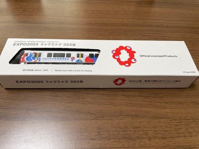 Kato Exp02025 Myaku Myaku 323 Series N Gauge Model Train Premium Limited Edition