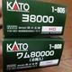 Kato Ho Gauge Model Train 8000 Wham 80000 2 Car Set #07929c