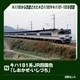 Kato Kiha 181 Jr Shikoku 8 Car Set N Gauge Model Train Collection Series