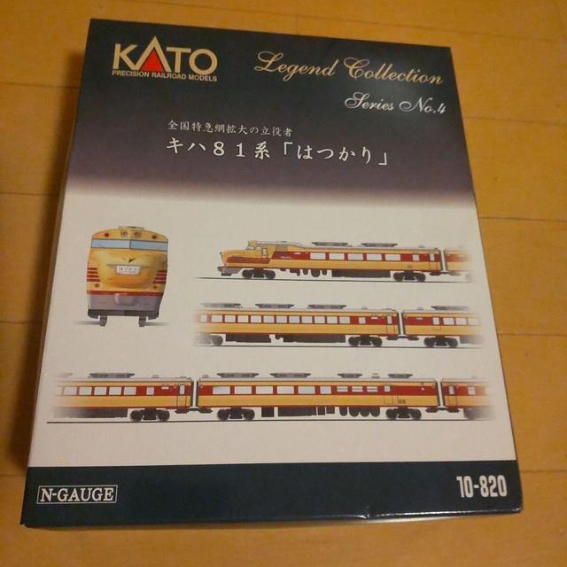 Kato Kiha 81 Hatukari N Gauge Model Train Ready To Use