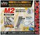 Kato Master 2 20-853 Model Train N Gauge M2 Endless With Standby Line Basic Set