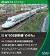 Kato N Gauge 10-1697 N700s Shinkansen Nozomi Basic Set 4 Railway Model Train