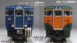 KATO N Gauge 113series 1000 Yokosuka Sobu Rapid Line 4-Cars 10-1803 Model Train