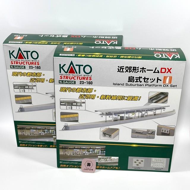 Kato N Gauge 23-160 Suburban Home Dx Island Platform Set Model Train 2 Sets