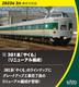 Kato N Gauge 381 Yakumo Renewal Formation 6cars Basic Set 10-1777 Model Train