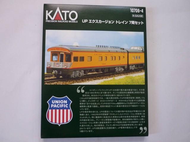 Kato N Gauge Excursion Train 7-car Set 10-706-4 Model Railway New
