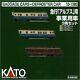 Kato N Gauge Express Alps Baggage+defroster Car 3cars Set 10-1390 Model Train