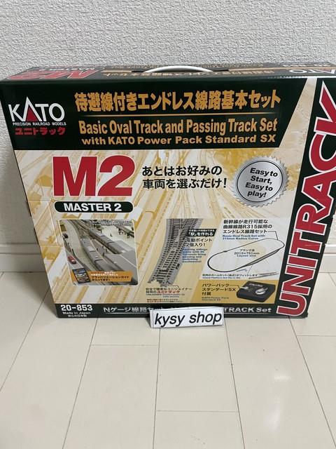 Kato N Gauge M2 Endless Basic Set Master 2 With Standby Line 20-853 Model Train