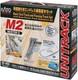 Kato N Gauge M2 Endless With Standby Line Basic Set Master 2 20-853 Model Train