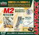 Kato N Gauge M2 Endless With Standby Line Basic Set Master 2 20-853 Model Train