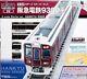 Kato N Gauge Starter Set Hankyu Series 9300 10-024 Model Train Introductory Set