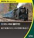 Kato N Gauge D51 498 (auxiliary Light) 2016-a Model Train Steam Locomotive Black