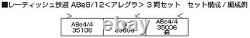 KATO N gauge Rhaetian Railway ABe8/12 Allegra 10-1273 model train KATO N gauge Rhaetian Railway ABe8/12 Allegra 10-1273 model train