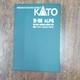 Kato 165 Series Panorama Express Alps N Gauge Model Train, Light Works