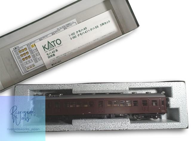 Kato Ho Gauge Model Train Set 1-422