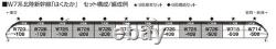Kato N Gauge W7 Hokuriku Shinkansen 6-Car Extension Set Model Train 10-1976 Kato N Gauge W7 Hokuriku Shinkansen 6-Car Extension Set Model Train 10-1976