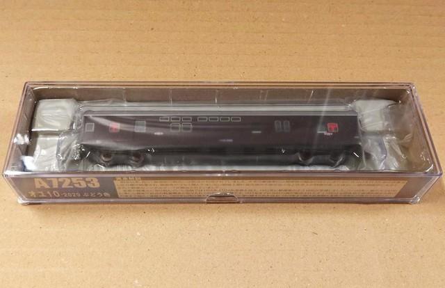 Micro Ace A7253 Oy10 2029 Burgundy N Gauge Model Train Hobby Kit