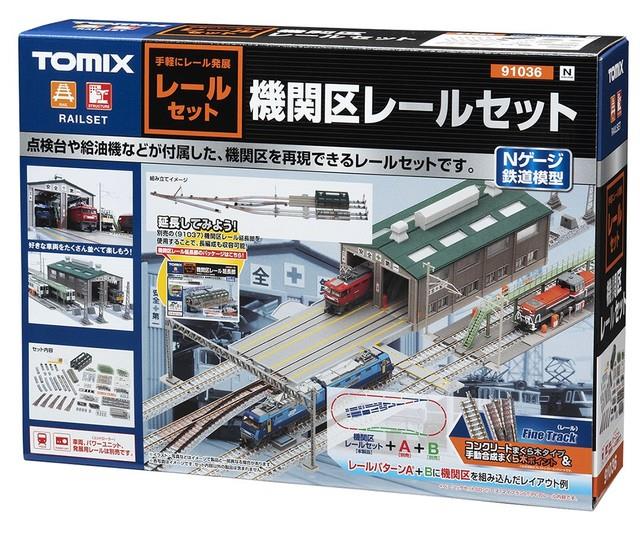 New Tomix 91036 N Gauge Engine Depot Rail Set Model Train Track Supplies