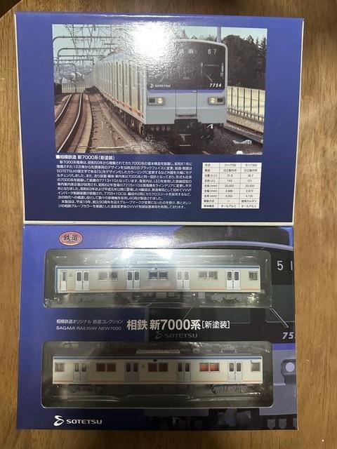 Sotetsu New 7000 Series N Gauge Model Train Set #59f4f9