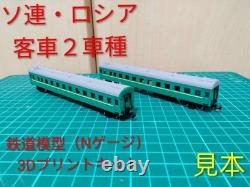 Soviet Russian Passenger Car 2 Type Model Train N Gauge Kit Total 2 Car Set #1e5