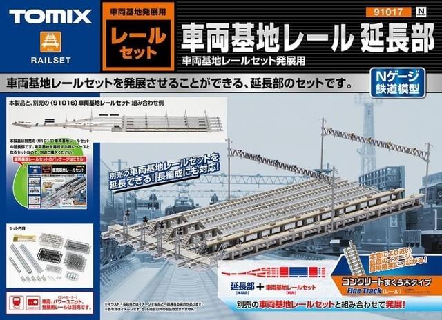 Tomix 91017 Yard Base Extension Set Model Train Track System For N Gauge