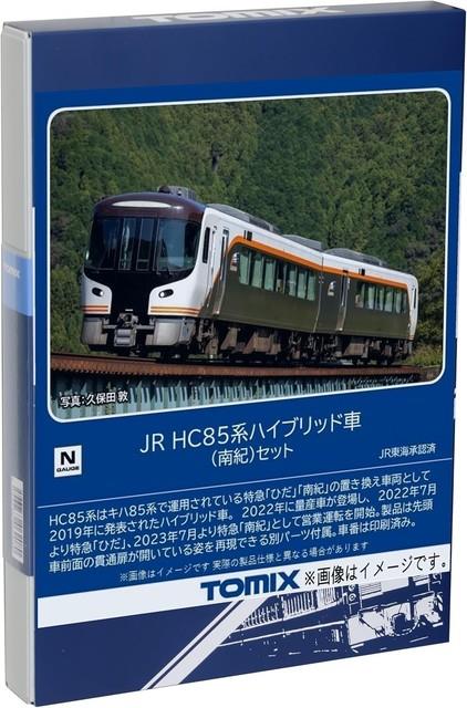 Tomix N Gauge Jr Hc85 Series Hybrid Car Nanki Set 98556 Railway Model Train New