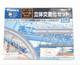 Tomix N Gauge Rail Set Overpass Set Cpattern Model Train Rail Set 91027 New