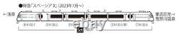 TOMIX N Gauge Tobu N100series Spacia X Set 98824 Model Train Tomytec Japan TOMIX N Gauge Tobu N100series Spacia X Set 98824 Model Train Tomytec Japan