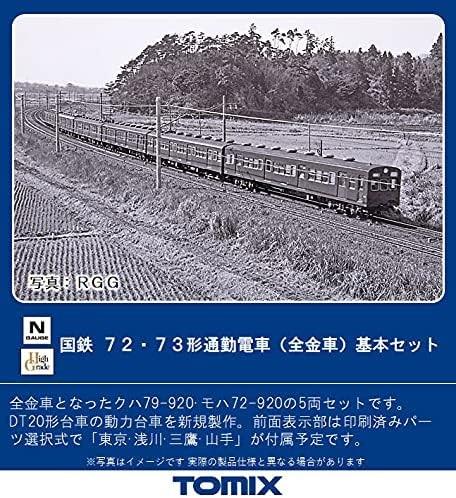 Tomix N Gauge Jnr 7273type Commuter Train Basic Set 98464 Model Train Brown