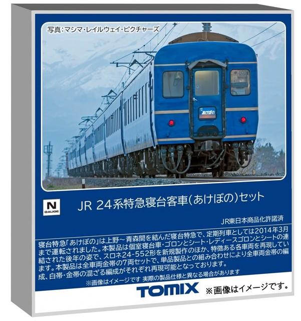 Tomix N Gauge Jr 24 Series Akebono Set, Model Train Passenger Car, Model Train