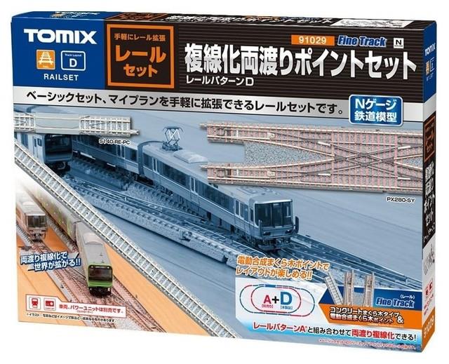 Tomix N Gauge Model Train Rail Set Double Track Double Crossover Point Set 91029