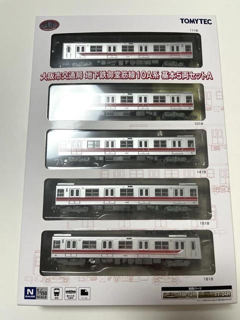 Tomytec 10-car N Gauge Model Train Set