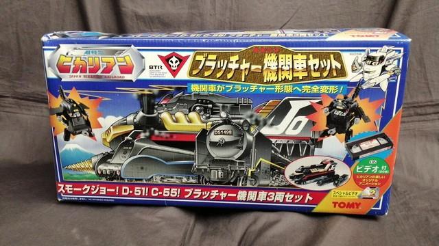 Tommy Blacher Locomotive Set Super Express Hikarian Model Train O Gauge Used