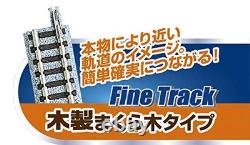 Tomytec N Gauge Model Train Starter Set with Power Unit & Tracks, New